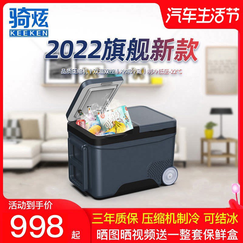 Qixuan car car refrigerator refrigerated freezer car home dual-use dormitory double door refrigerator Land Rover refrigerator 12V24V