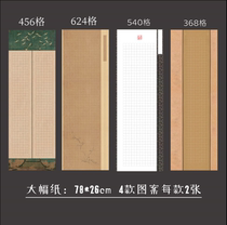 1 meter long scroll classical square hard pen calligraphy special work paper large retro long scroll competition creation exhibition paper