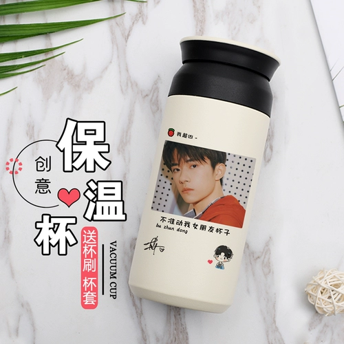 Yi xi Qianxi Water Cup, Wang Junkai Wang Junkai Wang Yuan Cup Custom Usulation Cuf