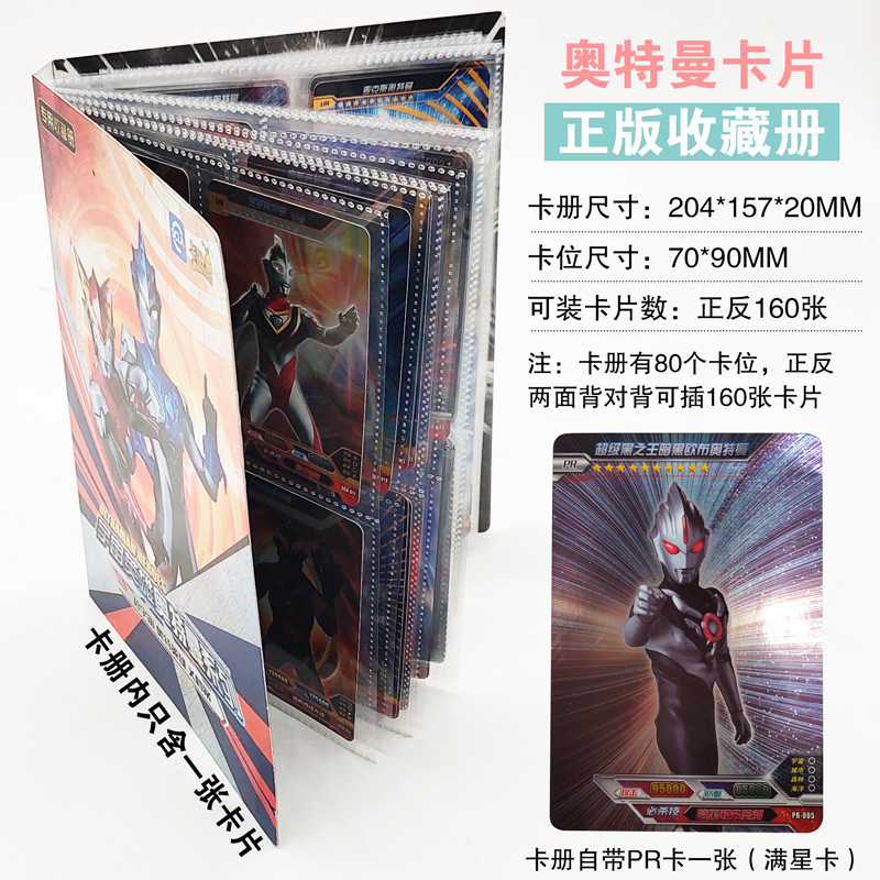 Ultraman Card collection book Collection card book Children's card pack Card set Gold Card Full Star Card Flash card book manual