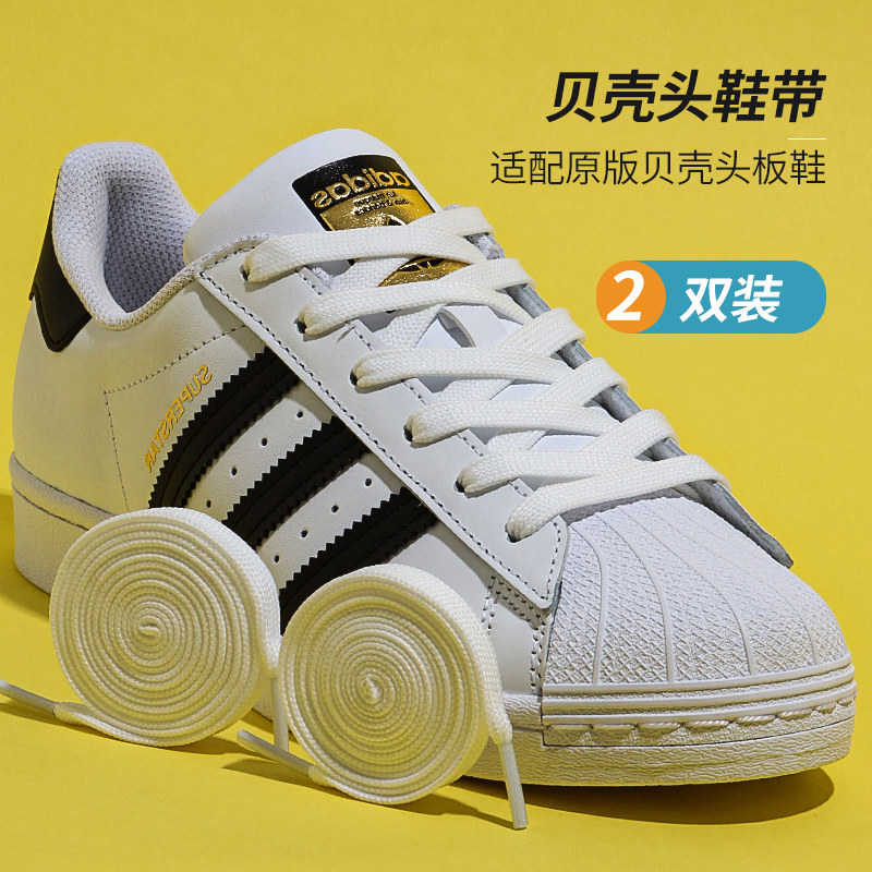 Adapted Ady shoestring rope seashells head three leaf grass white men and women sports small white shoes flat Air Force One shoelaces