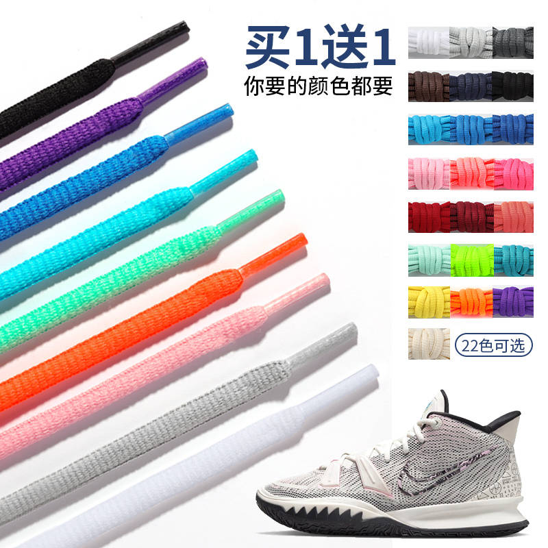 Compatible with Kyrie 7 Half-Circle Shoelaces for Basketball Sneakers, Original Dunk Models for Men and Women, Mathematical Formula Seven Six Five Four