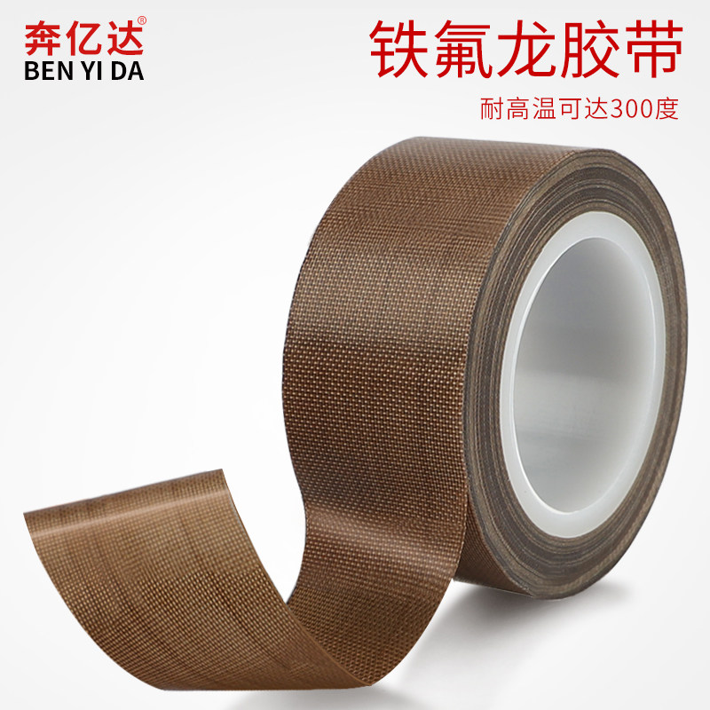 Băng Teflon chính hãng Băng chịu nhiệt độ cao Băng Teflon Băng Teflon vải chống bỏng vải cách nhiệt chống cháy máy niêm phong chống mài mòn máy hút chân không băng chịu nhiệt băng keo vải dán nền băng keo vải xám