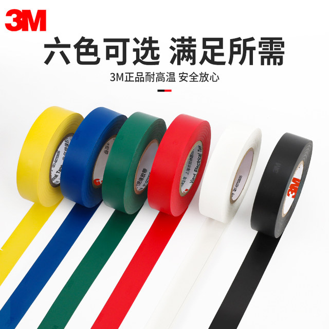 3M tape ໄຟຟ້າ 1500/1600 ທົ່ວໄປ flame retardant ແລະທົນທານຕໍ່ອຸນຫະພູມສູງ tape insulating ໄຟຟ້າ electrician ພິເສດການຕົບແຕ່ງສາຍວົງຈອນ bundling ແລະສໍາເລັດຮູບ PVC tape ນໍາ lead-free ປົກປັກຮັກສາສິ່ງແວດລ້ອມກັນນ້ໍາແລະຄວາມຊຸ່ມຊື້ນໃນຄົວເຮືອນ.