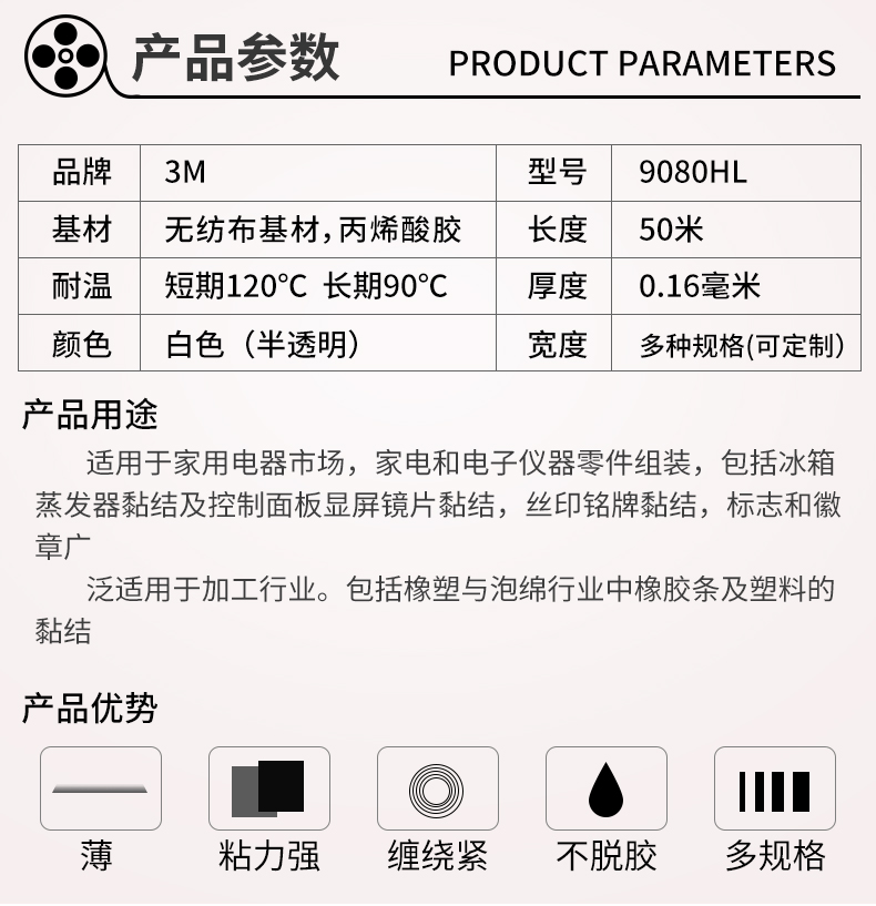 Keo hai mặt 3m9080HL siêu bền, siêu mỏng, trong suốt, không vết, độ nhớt cao, không vạch, băng keo hai mặt dùng cho xe cố định keo hai mặt siêu dính