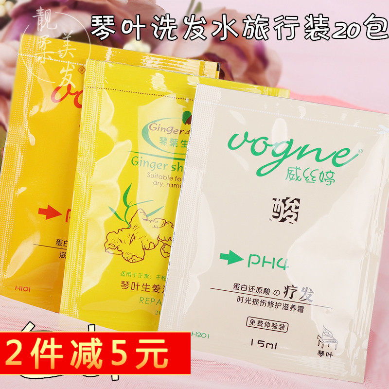 Bags of piano leaf ginger shampoo smooth and nourishing shampoo Wei SATINIQUE nourishing cream conditioner repair damaged