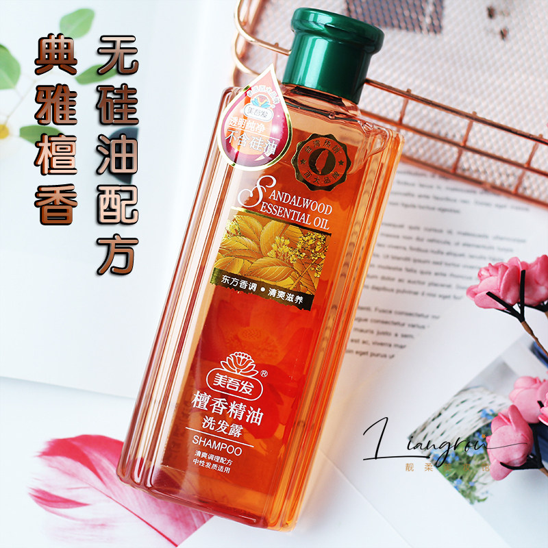 Meiwufa Sandalwood Essential Oil Shampoo Moisturizing Refreshing Fluffy Oil Control Oil Free Silicone Oil Shampoo Lasting Fragrance