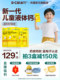 Diqiao Xiaohuangshang Liquid Calcium Teenagers Growth Calcium Supplement Calcium for 4 Years Older oral Liquid Children's Calcium Tablets