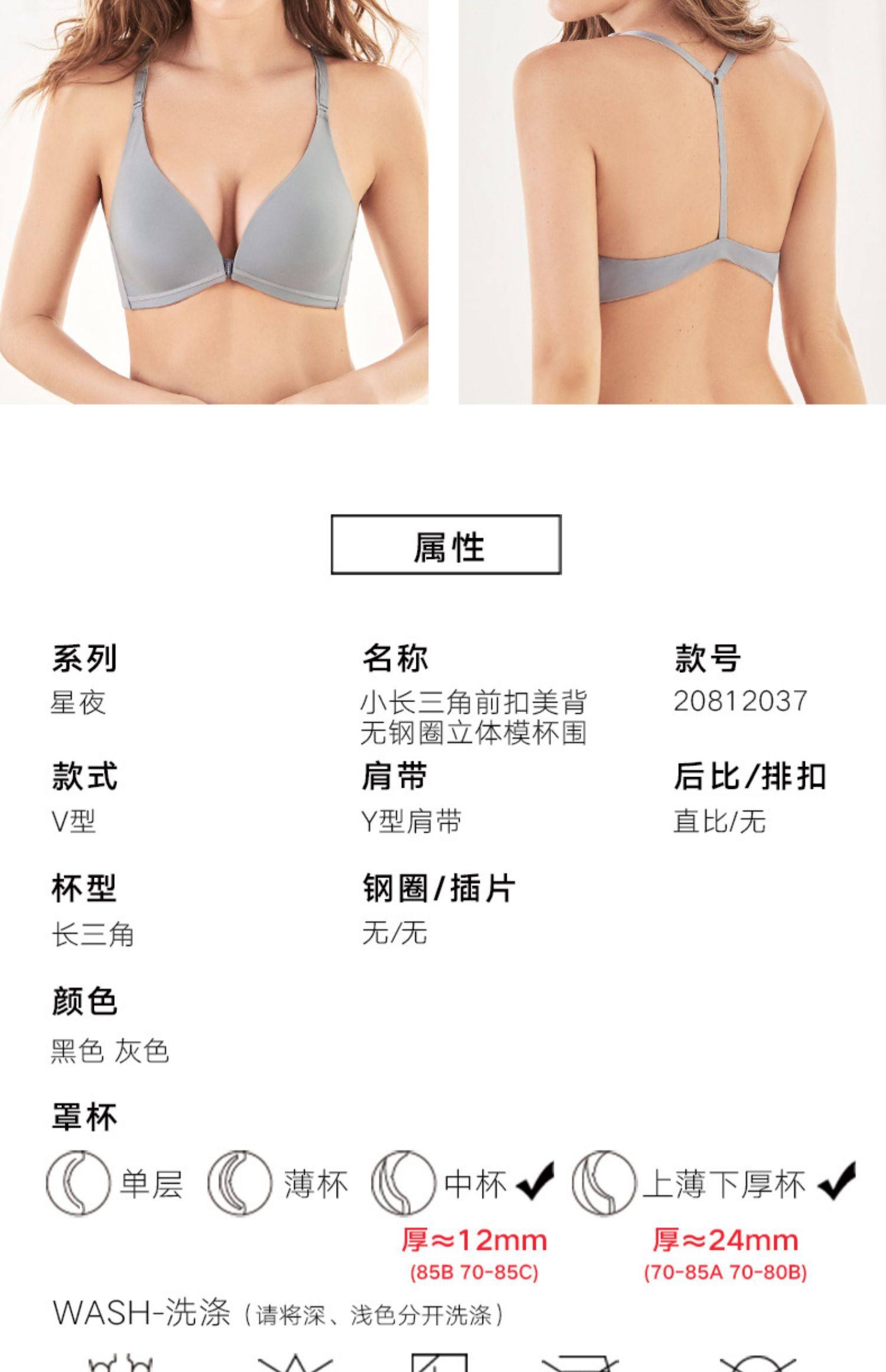 Maniform 曼妮芬 前扣美背无钢圈聚拢文胸 天猫优惠券折后￥69包邮（￥109-40）2色可选