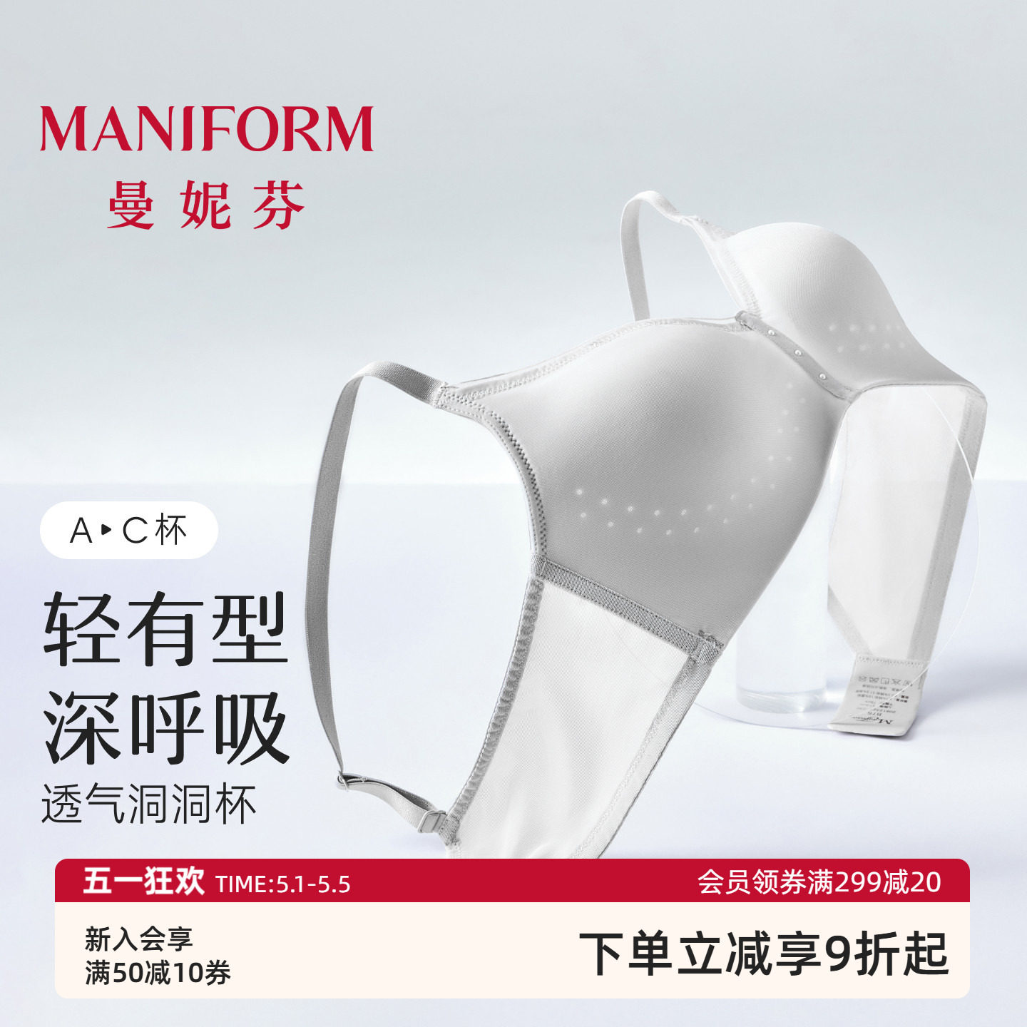 【通気性の良い薄型カップ】Manifen ワイヤーなし穴あきカップブラ（女性用） - シームレスで快適な下着