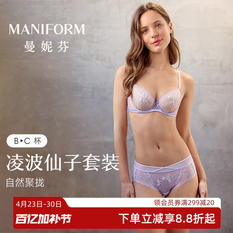 [B-C Cup Set] Maniform Sexy Lace Embroidered Bra for Women, Comfortable Soft Underwire Push-Up French Style Lingerie