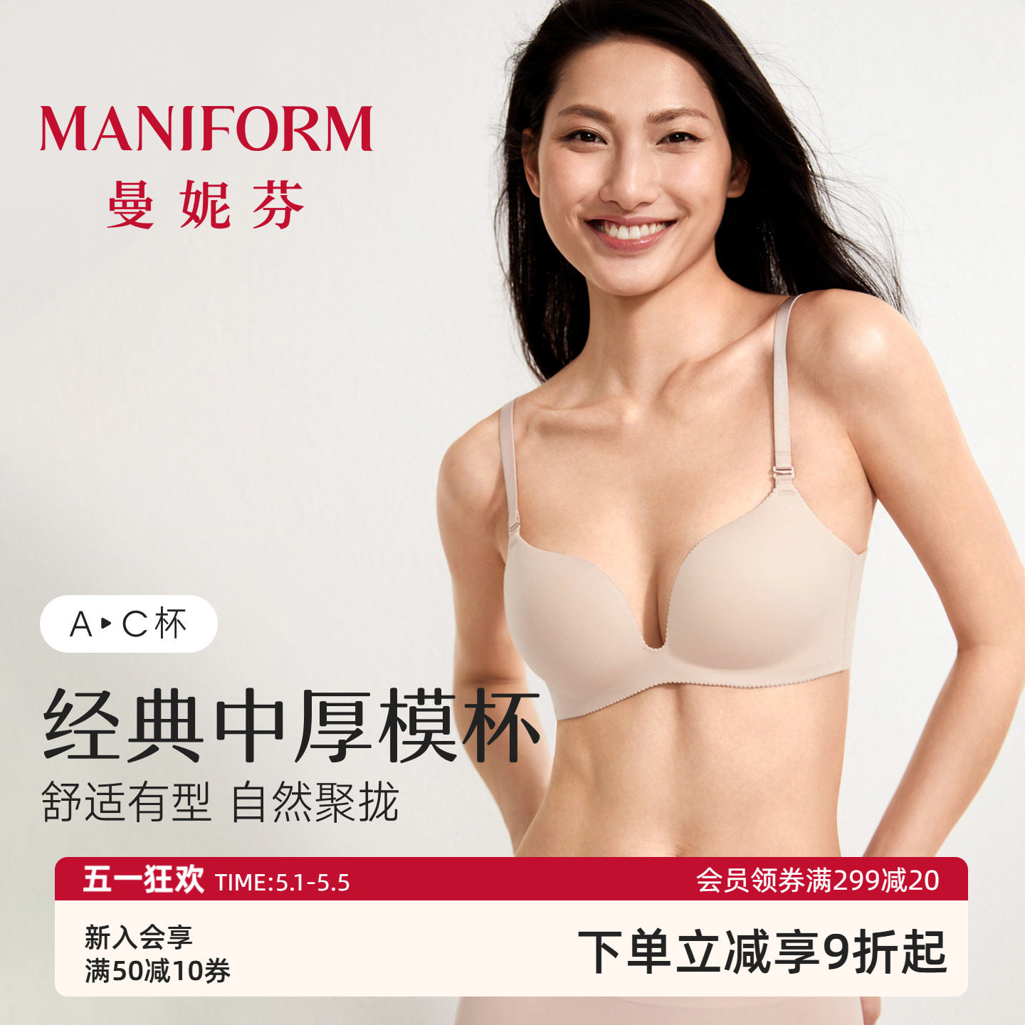 Manifen プッシュアップブラ、ワイヤーなし、小胸用レディース下着、快適、シームレス、ソフトサポート、公式正規品