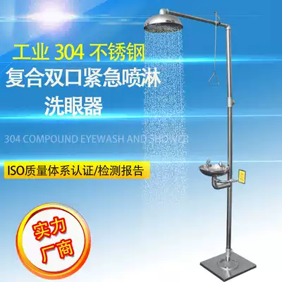 304 stainless steel composite emergency spray eye washer vertical shower flush inspection factory Yuexiang treasurer recommended