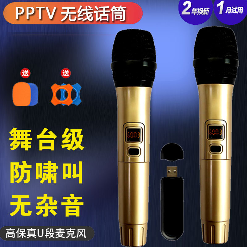 PPTV TV mic wireless microphone OPPO R1 S1 Xiaomi Changhong TCL Smart TV All K Song
