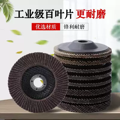 Double full hundred blades 100 125 150 grinding plate thickening angle grinder stainless steel polishing sheet thousand impeller