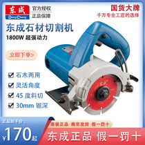 Dongcheng stone cutting machine 110 125 180 marble portable high power industrial small portable slotting