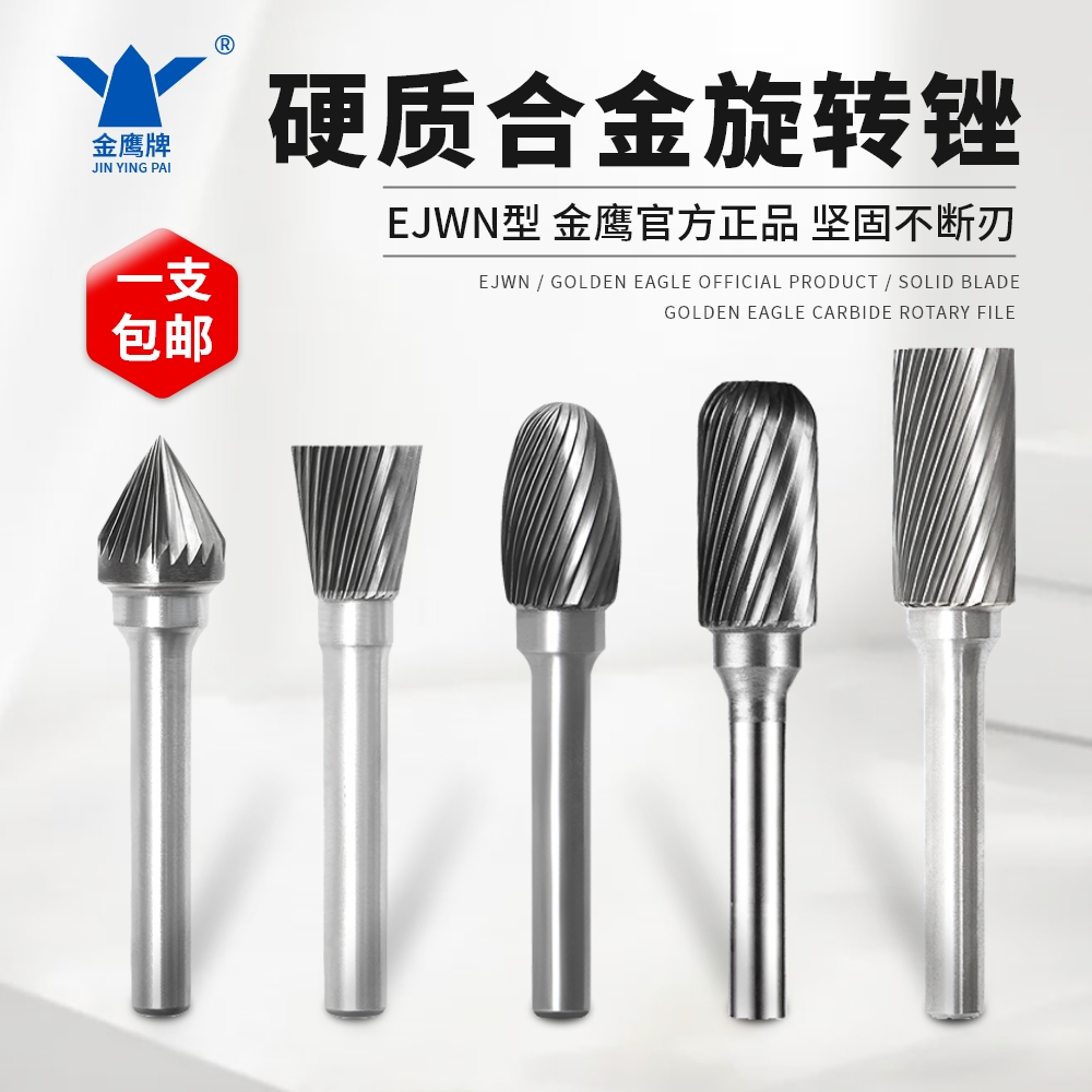 Golden Hawk Carbide Rotary File EJWN Metal Grinding Head Small Grinding Electric Rotary Tool Tungsten Milling Cutt