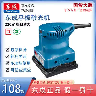 Dongcheng flat sanding machine sandpaper sanding machine Woodworking sanding machine sandpaper machine Flat wall polishing sanding machine