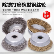 Steel Wire Wheel Bowl Steel Wire Brush 4 Inch Polished Rust Removal Thickening 201304 stainless steel wire wheel 100 Type angle mill