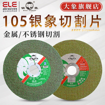 Silver elephant cutting blade 100 105*1 2*16 angle grinder metal ultra-thin stainless steel small cutting blade grinding wheel blade