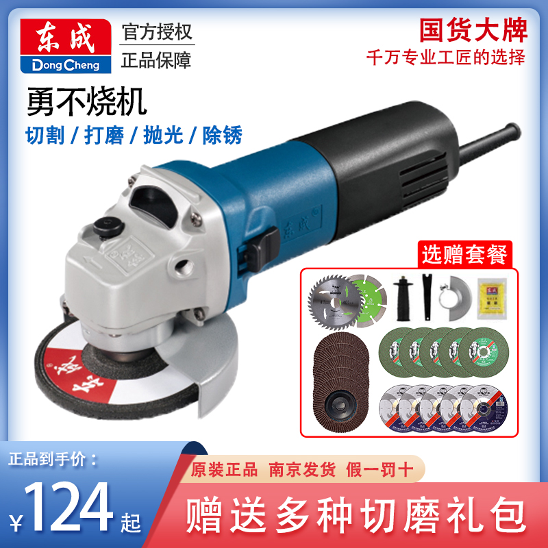 East Angled Mill 100 Multi-functional cutting machine Industry Handheld small hand grinding wheel hand polished polished grinding machine-Taobao