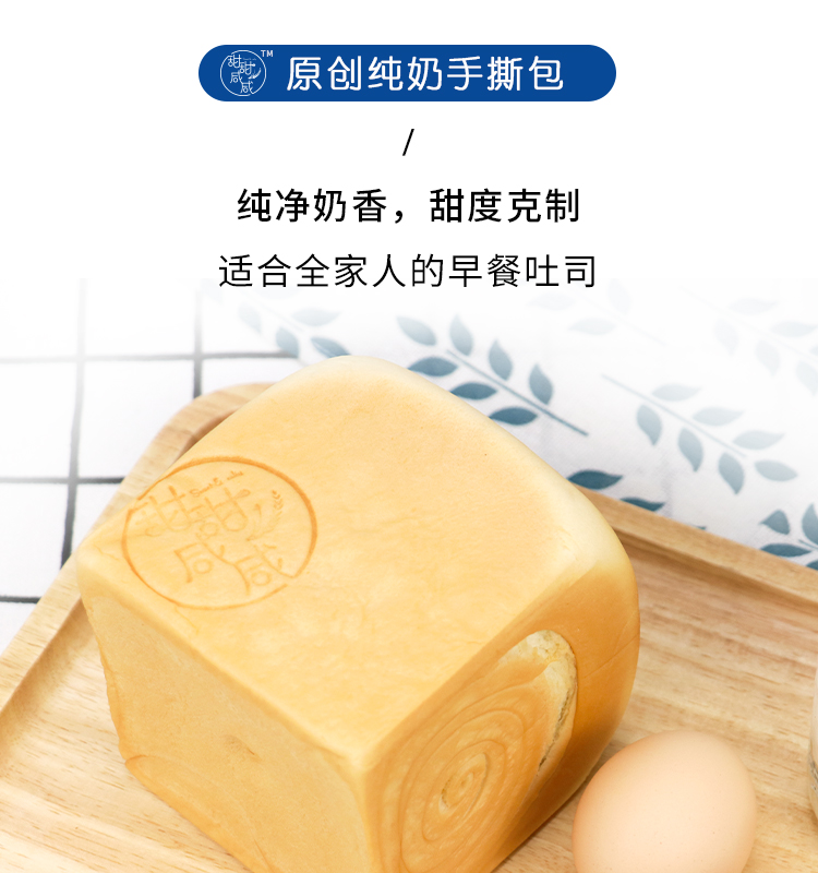 甜甜咸咸纯奶面包200g*2