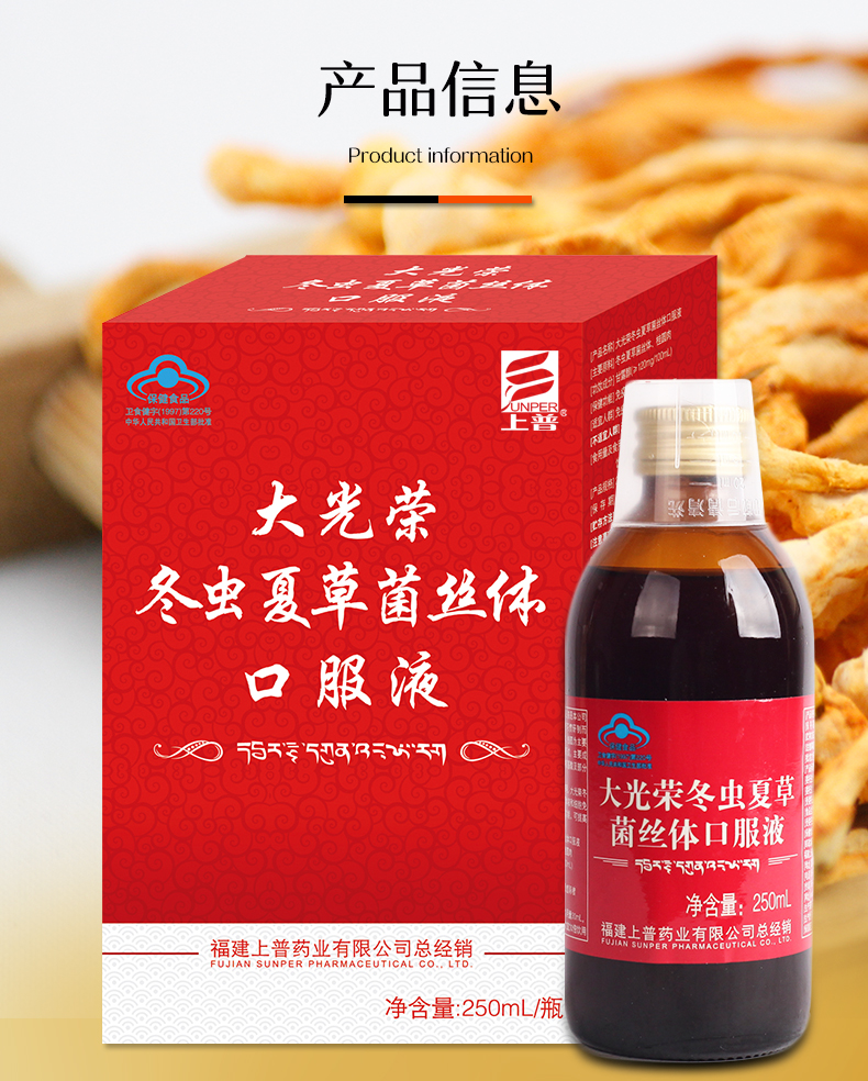 Upper pueraria sinensis mycelium chất lỏng miễn dịch dinh dưỡng chăm sóc sức khỏe sản phẩm chăm sóc sức khỏe trung niên và nuôi dưỡng nam và nữ trưởng thành - Thực phẩm sức khỏe thực phẩm chức năng tăng chiều cao