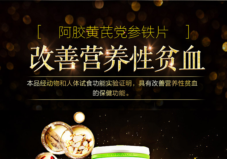 Vô hạn Năng Lượng Ejiao Huangqi Dangshen Sắt Máy Tính Bảng 1.3 gam Máy Tính Bảng * 60 Máy Tính Bảng để Cải Thiện Thiếu Máu Thực Phẩm Sức Khỏe Phụ Nữ Bằng Miệng bổ sung kẽm