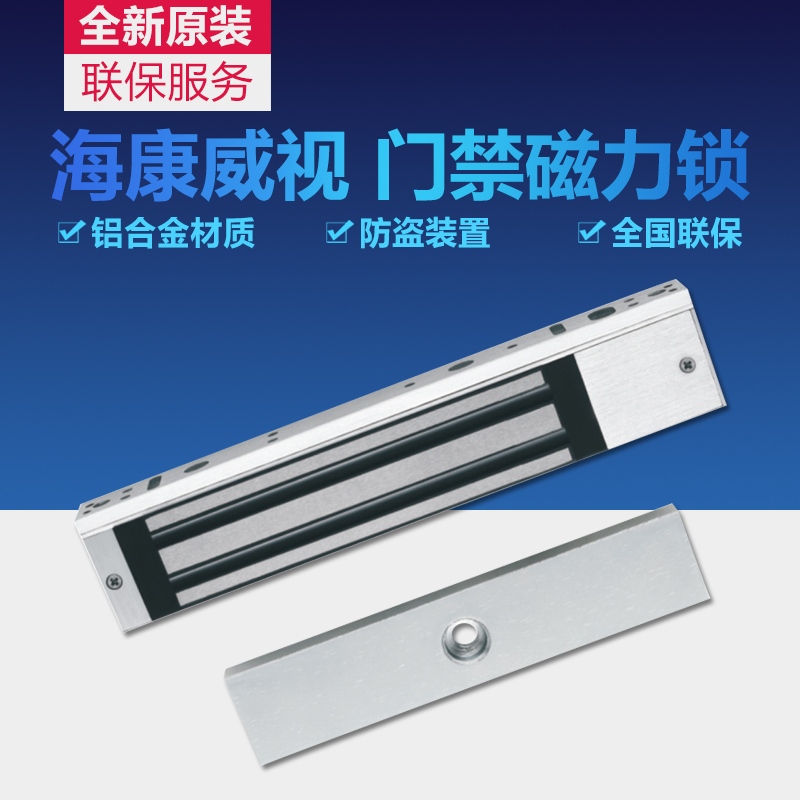 Sea Conway view single double door Magnetic lock access lock DS-K4H258S D glass door