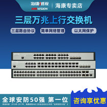 Hikvision DS-3E3752-E 52-port security core three-layer 10 Gigabit uplink switch