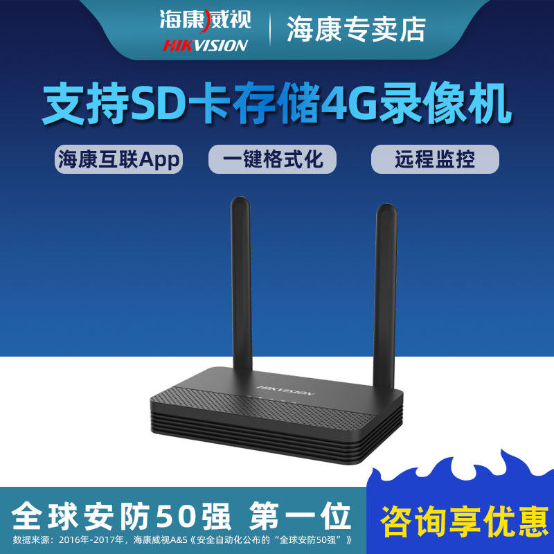 Hikvision DS-7804N-S1 4G SD card storage 4G network hard disk video recorder 4 channels