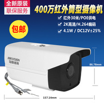Hikvision new 4 million coaxial simulation dual-use HD infrared surveillance cameras DS-2CE16G0T-IT3