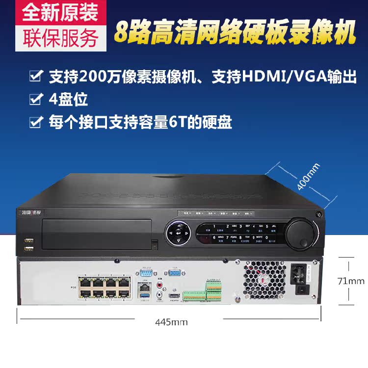 SeaConway sees DS-7908N-E4 8P HD monitor Internet hard disc recorders 8-way Host POE Original