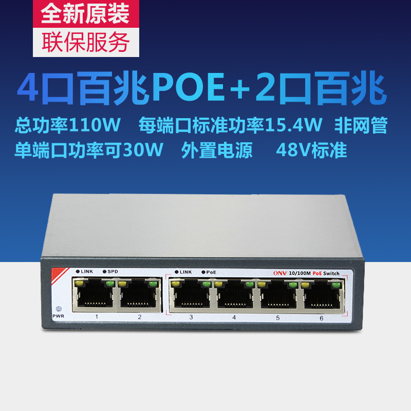 Optical Network View 4 2,000M6 POE Power Switch Network Monitoring Hub ONV-POE31064P-at