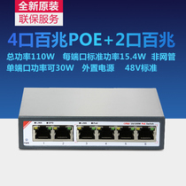 Optical network view 4 200 trillion 6 points POE Power supply switch Network Monitoring hub ONV-POE31064P-at