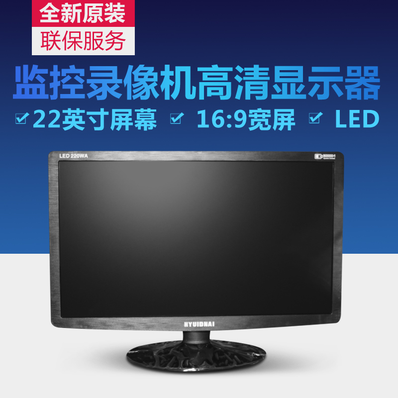 HYVIDNAI high-definition LED liquid crystal monitoring display 22 inch monitor video desktop office computer screen