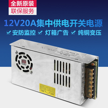 220V turn 12V20A switching power supply 12V centralized power supply LED monitor security transformer DC12V240W