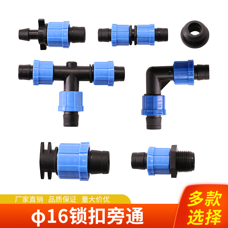Blue lock catch 16mm by-pass garden planting joint landscaped water hose patch drip irrigation with irrigation valve plastic