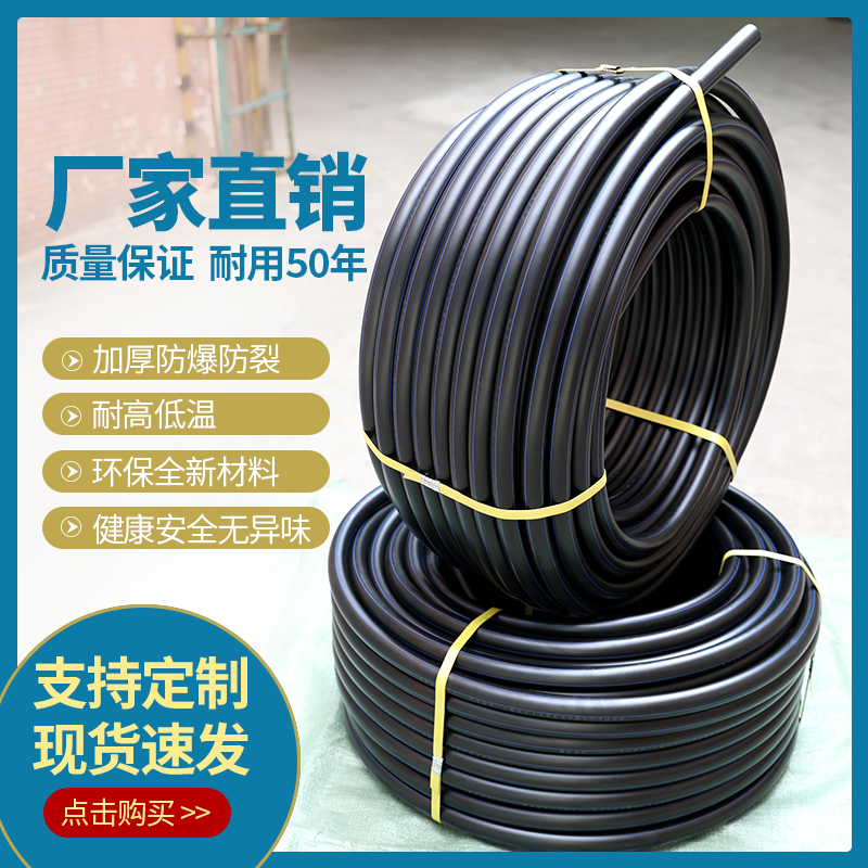 pe pipe tap water pipe 4 points 40pe pipe 20 63 50 50 32 drinking water pipe hdpe to water pipe 25pe water pipe