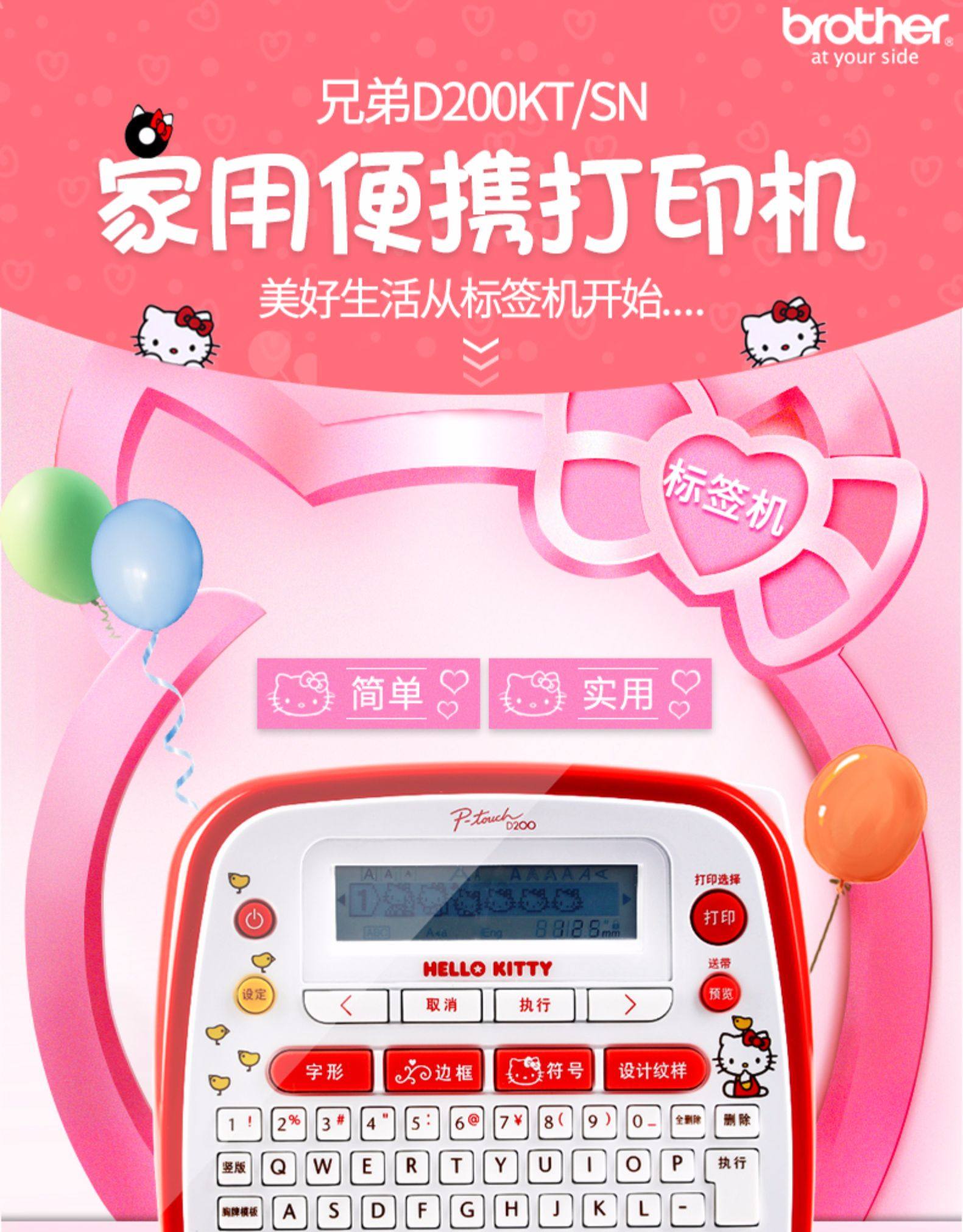 brother hello kitty labeller