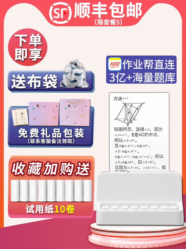 Homework help Machine D1 wrong question sorting artifact printer student portable mini home small cheap no need to copy mobile phone photo color paper thermal Meow machine wrong question printer