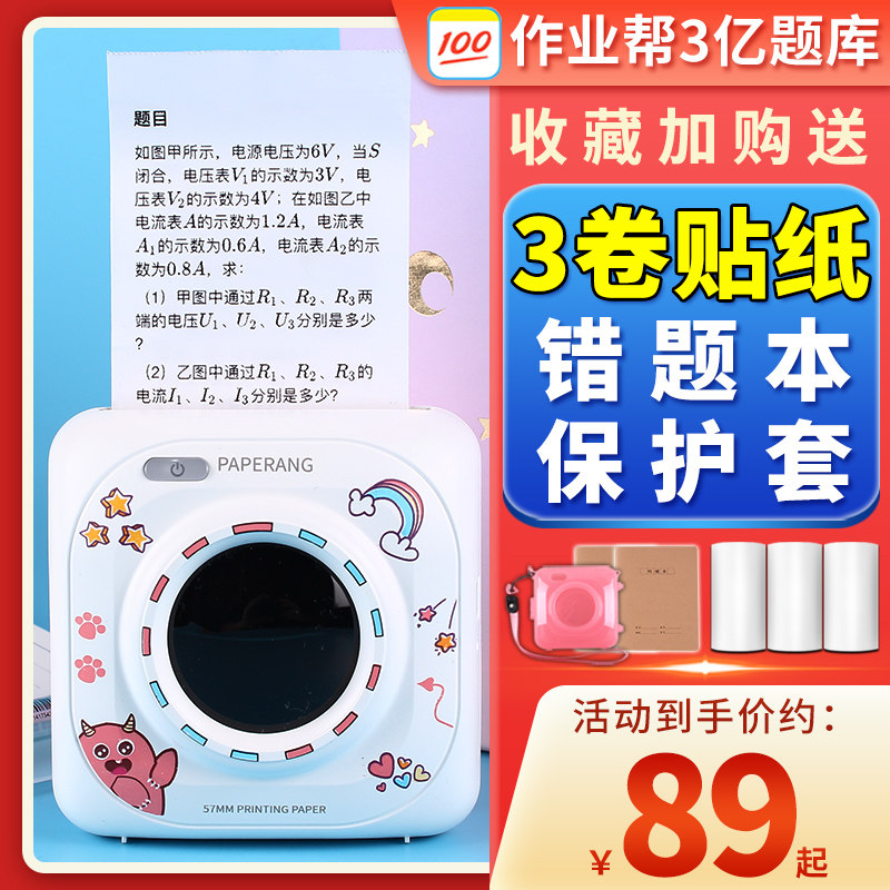 Homework Help meow meow machine P1 wrong question sorting artifact printer student Portable Mini small cheap no need to copy and correct problem set mobile phone camera home pocket Meow wrong question printer