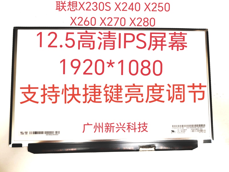 Lenovo X240 X250 X260 X270 X280 Ips Screen