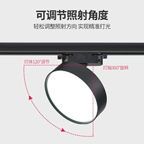 Diffuse fill light super bright lighting track light clothing store led spotlight guide rail type shop special light commercial live broadcast room