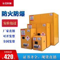 Dangerous goods safety cabinet Industrial fire and explosion-proof cabinet Tiana water placement cabinet Paint storage cabinet Flammable cabinet manufacturers