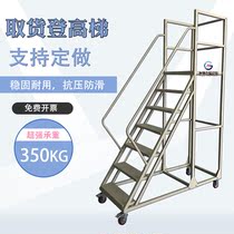 Warehouse pick-up ladder Injection molding machine feeding sample Non-slip climbing car Logistics 2 meters climbing garage room pick-up ladder