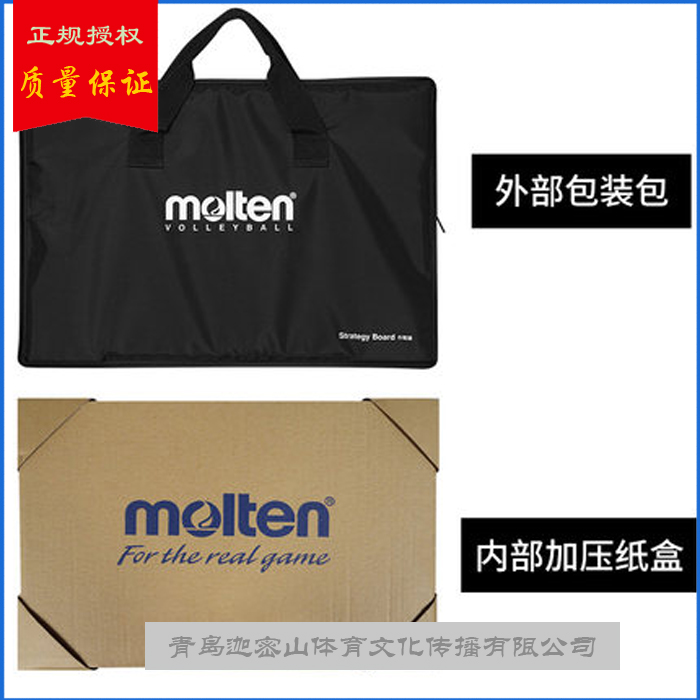 Купить спорт расплавленный/тактика Мортен волейбол тактический доска ...