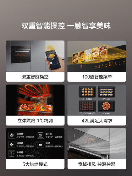方太E2T.i嵌入式电烤箱家用烤烘炸智能触控一体机空气炸官方旗舰