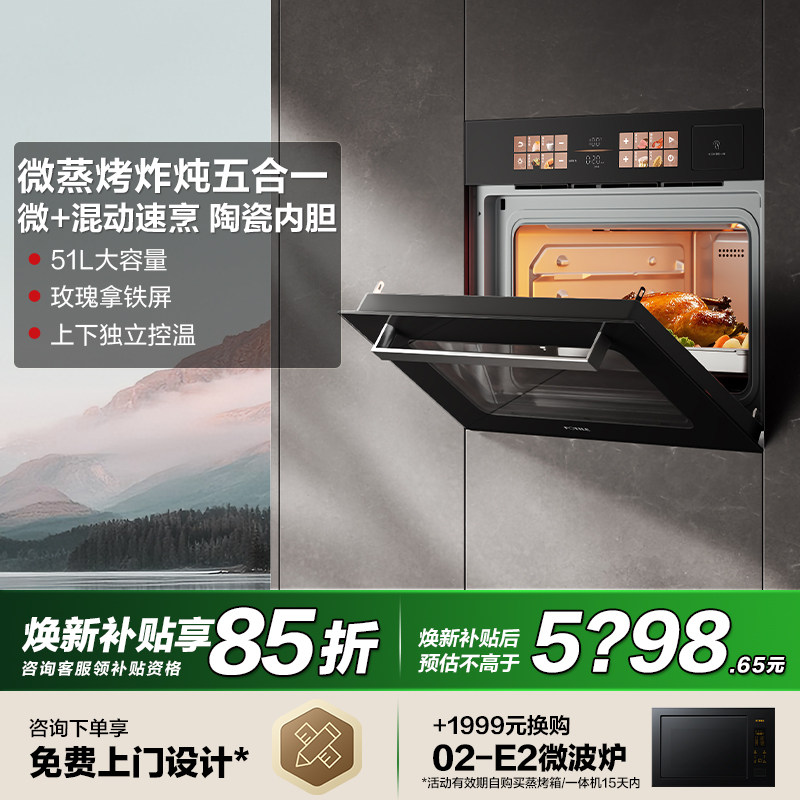 Fotile G2P ビルトイン電気スチームオーブン、電子レンジ、家電製品公式旗艦店