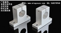 Aluminum alloy guide rod vertical support seat Optical shaft support Linear bearing fixed support bracket SK8-60